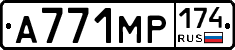 А771МР174 - 