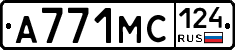 А771МС124 - 