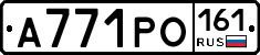 А771РО161 - 