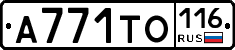 А771ТО116 - 