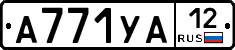 А771УА12 - 