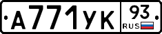 А771УК93 - 