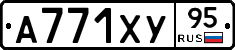 А771ХУ95 - 