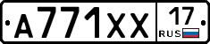 А771ХХ17 - 