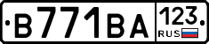 В771ВА123 - 