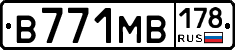 В771МВ178 - 