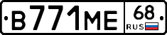 В771МЕ68 - 