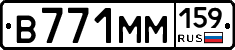В771ММ159 - 