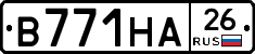 В771НА26 - 