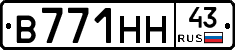 В771НН43 - 