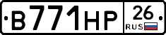 В771НР26 - 