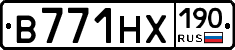 В771НХ190 - 