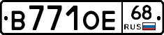 В771ОЕ68 - 