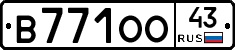 В771ОО43 - 