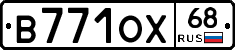 В771ОХ68 - 