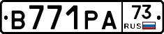В771РА73 - 