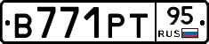 В771РТ95 - 
