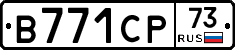 В771СР73 - 