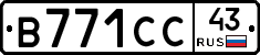 В771СС43 - 