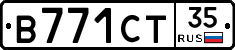 В771СТ35 - 