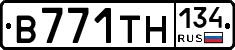 В771ТН134 - 
