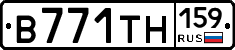 В771ТН159 - 