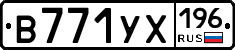 В771УХ196 - 