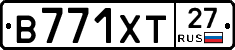 В771ХТ27 - 