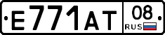 Е771АТ08 - 