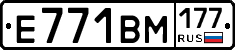 Е771ВМ177 - 