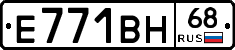Е771ВН68 - 