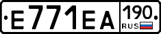 Е771ЕА190 - 