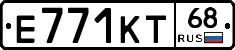 Е771КТ68 - 