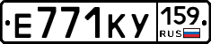 Е771КУ159 - 