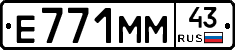 Е771ММ43 - 