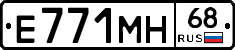 Е771МН68 - 