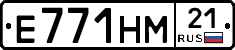 Е771НМ21 - 
