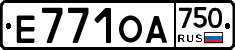 Е771ОА750 - 