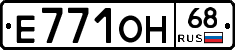 Е771ОН68 - 