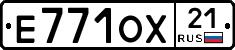 Е771ОХ21 - 