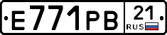 Е771РВ21 - 