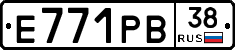 Е771РВ38 - 