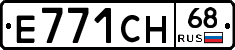 Е771СН68 - 