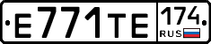 Е771ТЕ174 - 