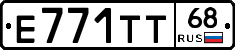 Е771ТТ68 - 
