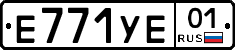 Е771УЕ01 - 