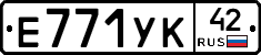Е771УК42 - 