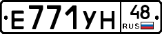 Е771УН48 - 
