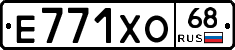 Е771ХО68 - 