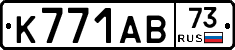 К771АВ73 - 